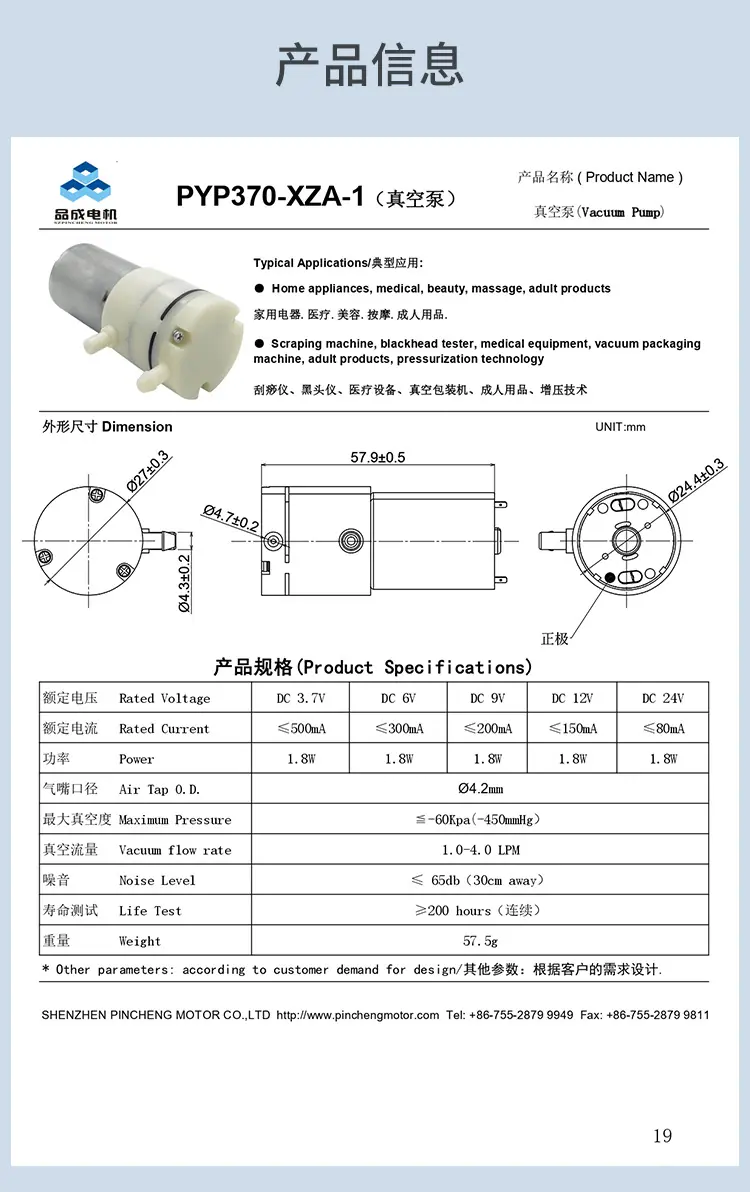 河源品成详情页_02.jpg