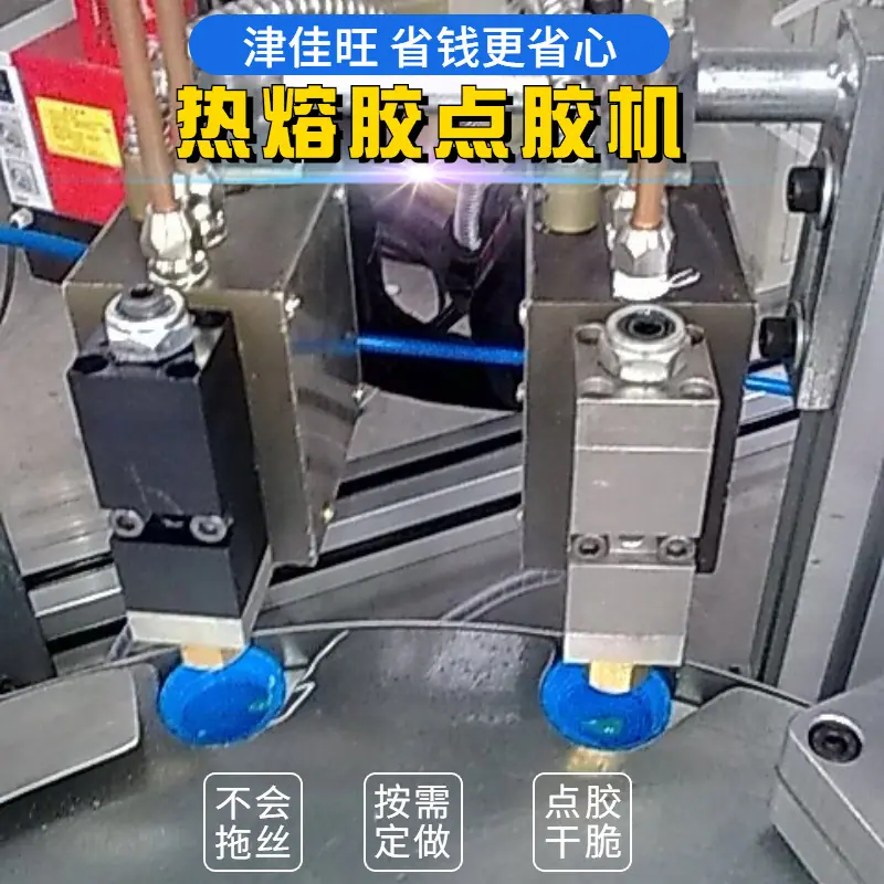 热熔胶点胶机