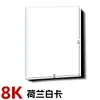 Una Hoja de Cartulina Blanca Holandesa de 180g Cartulina A4 Cartulina Dura A3 Papel de Dibujo 8K Papel de Arte 4K Papel de Fondo para Póster Grande Hz