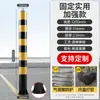 Columna de Advertencia de Tubo de Acero Engrosado Columna Anticolisión de Carretera Instalación de Tráfico Bloqueo de Carretera Columna Móvil Removible Fijo Pilón para Bloqueo de Automóviles