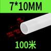 Tubo de nailon PA6, tubería de aceite lubricante, accesorios de aceite transparentes de alta presión, tubería de gas de plástico de 4 mm, 6 mm y 8 mm, tubería de aceite para máquinas herramienta.
