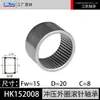 Rolamento de Agulhas com Anel Externo Estampado Hk Diâmetro Interno 3 4 5 6 7 8 9 10 mm Venda de Estoque Rolamento de Agulhas Hk