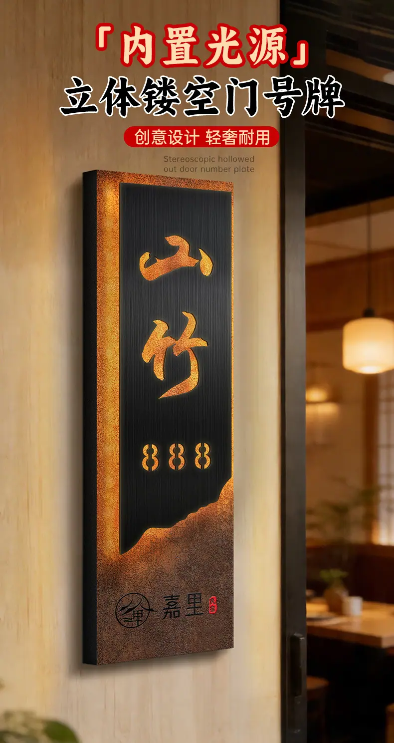 高档亚克力门牌_01.jpg