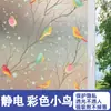 Película Electrostática para Vidrio sin Adhesivo, Pegatinas de Ventana Láser de Colores, Papel de Vidrio, Protector Solar Escarchado, Aislamiento Térmico, Película para Ventana con Protección Solar