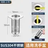 Filtro de pantalla de acero inoxidable para pelo, lavabo, inodoro, desagüe de suelo, lavabo, alcantarilla de inodoro, artefacto antibloqueo