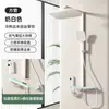 Juego de Ducha Blanco Lechoso Estilo Nórdico al por Mayor con Tubo Cuadrado, Juego de Ducha de Baño Tecla de Piano para Uso Doméstico, Sistema de Ducha Completo