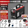 Máquina de Soldadura de Grado Industrial de 400 Vatios 220V/380V Alta Potencia Doble Uso Máquina Inteligente para Obra 15.75kg con Juego Neumático Completo de 500 Vatios