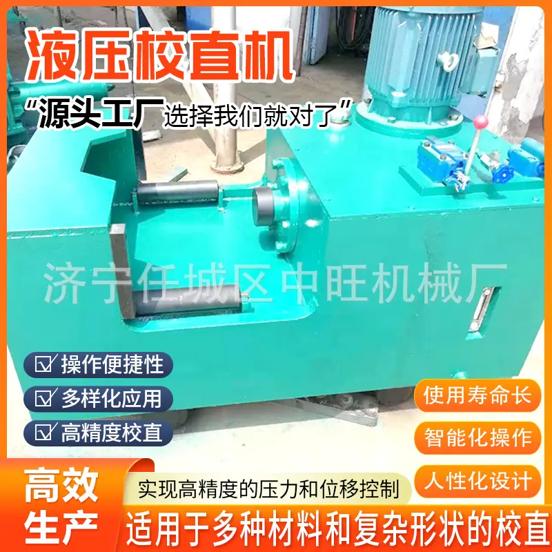 液压校直机详情页8.jpg