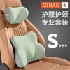 Nuevo Juego de Soporte Lumbar y Reposacabezas para Coche, Cojín Lumbar de Espuma Viscoelástica, Asiento con Respaldo, Soporte Lumbar para Coche, Almohada para el Cuello, Transfronterizo