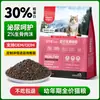 Comida para Gatos 30% Proteína Precio Completo Fábrica de Origen de Comida para Gatos 5 kg Alimento General para Gatos Adultos y Gatitos Comida Nutricional Alta en Proteínas para Gatos Venta al por Mayor