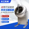 Máquina de Recubrimiento de Azúcar, Granulador Redondo Pequeño de Acero Inoxidable, Máquina de Rodillo para Polvos Alimenticios, Máquina de Recubrimiento Estilo Castaña de Agua Personalizada