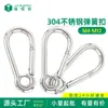 Mosquetón de Acero Inoxidable 304 con Agujeros M4~M12 Mosquetón Hebilla de Seguridad Hebilla de Elevación Hebilla para Cadena de Perro Hebilla de Bloqueo de Seguridad
