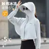 Chaqueta de Manga Larga de Seda Helada para Verano al Aire Libre Anti-UV para Ciclismo y Conducir, Ropa Delgada Transpirable, Chal, Ropa de Protección Solar al por Mayor para Mujeres