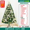 Árbol de Navidad Modelo Nuevo 2026 Paquete DIY para el Hogar con Características Avanzadas, Adornos y Luces de Decoración Navideña Familiar Estilo Ins de Gama Alta