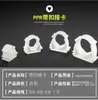 Abrazadera para tubería PPR/202532 Hebilla de clip para tubería de agua PPR Clip de fijación/Abrazadera para tubería PPR y tubería PE/Abrazaderas de tubería completas