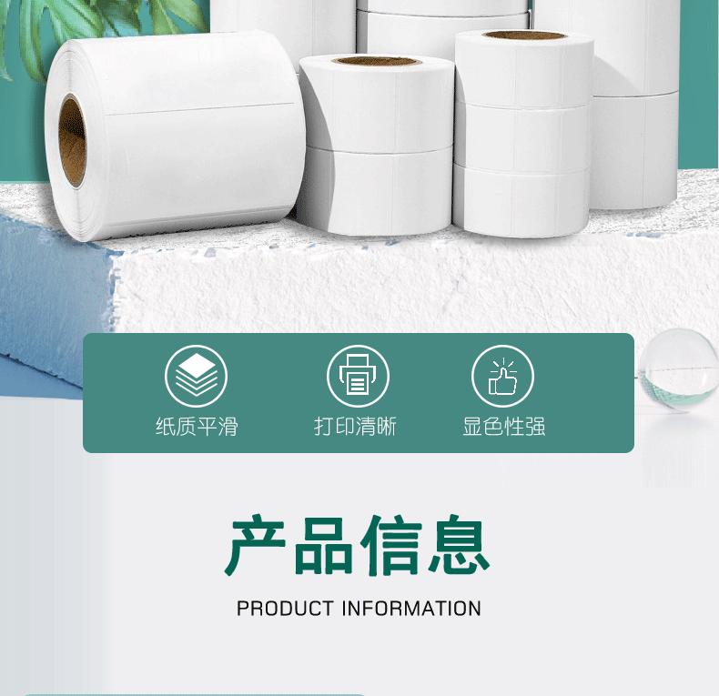 三防热敏纸