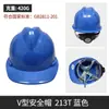Capacete de Segurança Obra Engenharia Norma Nacional Espessado Chapéu de Construção Masculino com Impressão, Respirável para Seguranças