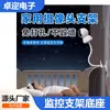 Soporte para cámara de vigilancia, montaje fijo sin perforación, poste de soporte, accesorio de fijación para cama, abrazadera para escritorio, pared, hogar y uso en exteriores
