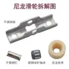 Rueda de polea para ventana de malla King Kong de 10 pulgadas, rueda de rodillo de puerta de pantalla de aluminio de puente roto, rueda de ventana de pantalla anti-mosquitos de acero plástico, rueda de nylon