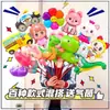 Globos con Forma de Palo de Soporte de Dibujos Animados para Niños Promoción Local para Microempresas Evento de Globos con Escaneo de Código Regalos Globos con Juguetes de Animales Venta al por Mayor