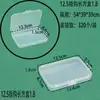 Caja Rectangular Pequeña Transparente de PP Transfronteriza Vacía para Tarjetas, Joyería, Hilo Dental, Bastoncillo de Algodón, Caja de Empaque de Plástico, Caja de Almacenamiento de Piezas de Repuesto