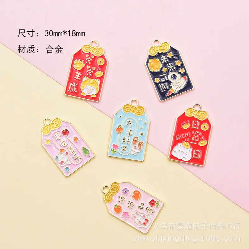 合金卡通喜庆春节字牌
