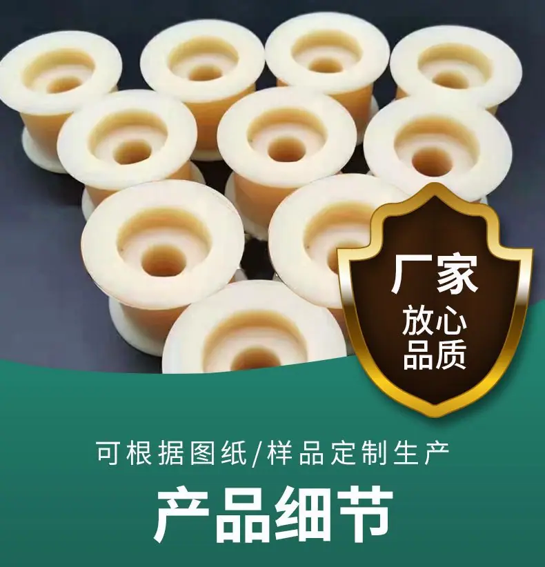 尼龙加工件3