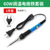 Controle de Temperatura de Ferro de Solda 60W Tubo Termorretrátil Conjunto de Ferro de Solda Ferramenta Doméstica de Soldagem Eletrônica Ferro de Solda de Temperatura Constante Reparo
