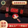 Fabricante de Shenzhen Personaliza Logotipos Corporativos, Logotipos de Empresa, Insignias de Regalo, Insignias Conmemorativas de Aniversario y Fabricante de Personalización de Insignias