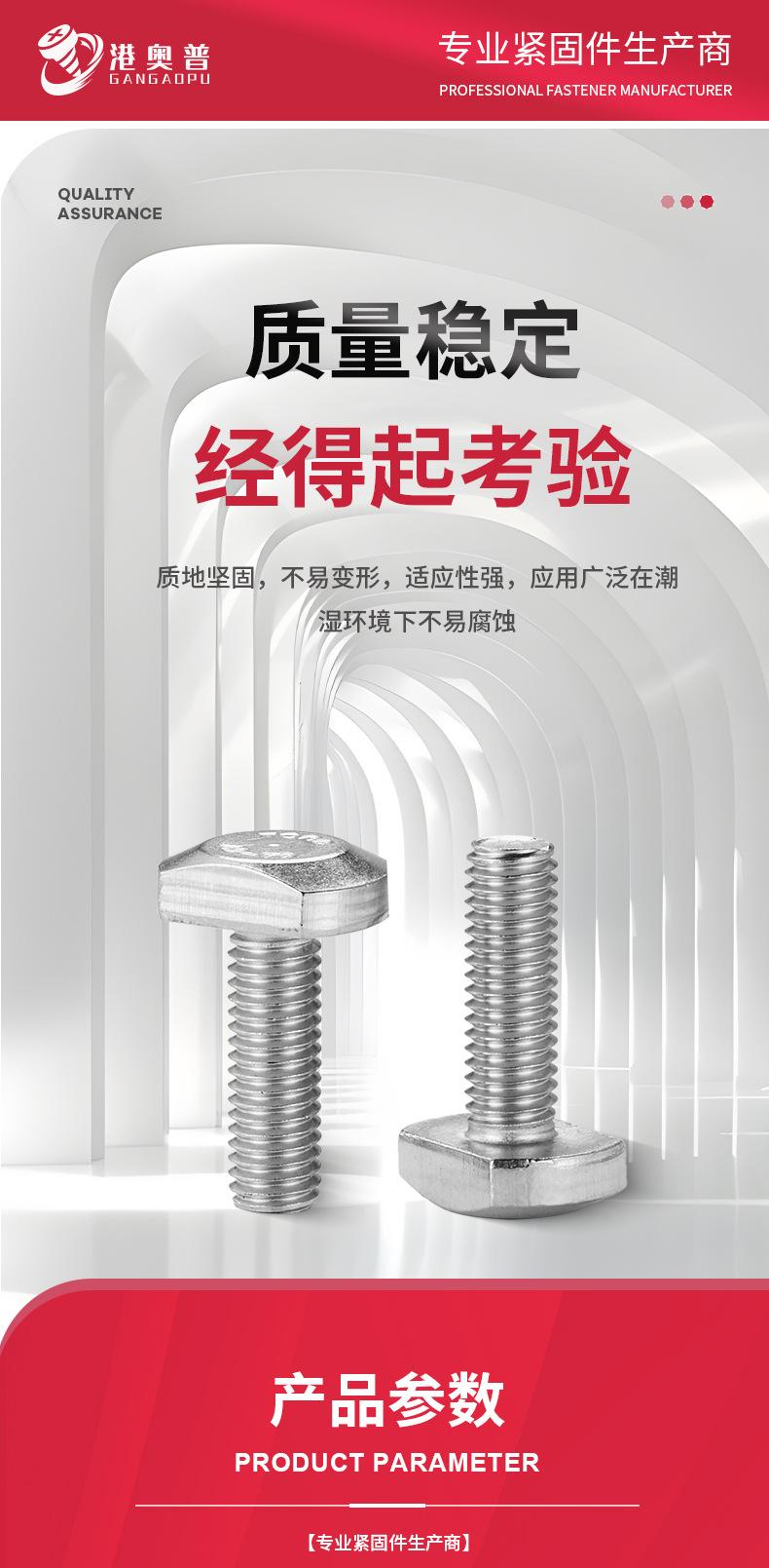 T型螺栓详情_04.jpg