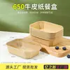 Caja de Almuerzo Desechable de Papel Kraft, Caja Rectangular para Llevar, Caja de Almuerzo Espesa Ecológica para Picnic y Ensalada, Caja de Almuerzo para Comida Rápida