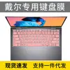 Para Dell Inspiron 14Pro 5410/5418 Teclado de Membrana para Laptop de 14 polegadas 541