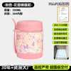 Taza Térmica de Acero Inoxidable para Viajes Transfronterizos Lonchera Infantil Olla para Guisado con Tenedor Taza Térmica para Guisado Venta al por Mayor Dibujos Animados