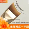 Brocha de Maquillaje Inclinada con Forma de Media Luna Cola de Pez, Brocha para Mascarilla sin Polvo, Cabeza Plana, Brocha de Base para Maquillaje Ultra Delgada sin Marcas