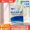 Atacado do Fabricante Detergente para Roupa Sem Fósforo Feito Sob Medida Marca Própria para Uso Industrial e em Hotéis, Detergente Removedor de Manchas e Clareador Pó para Lavanderia 25kg