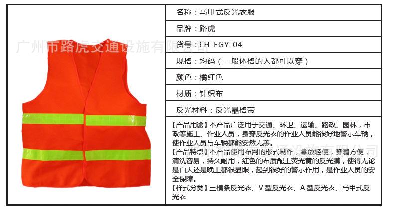 马甲式反光衣-1