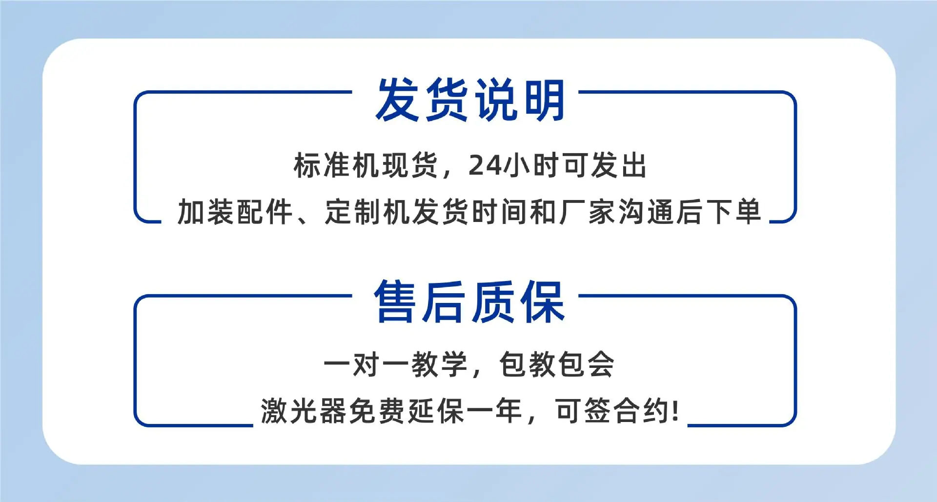 质保2