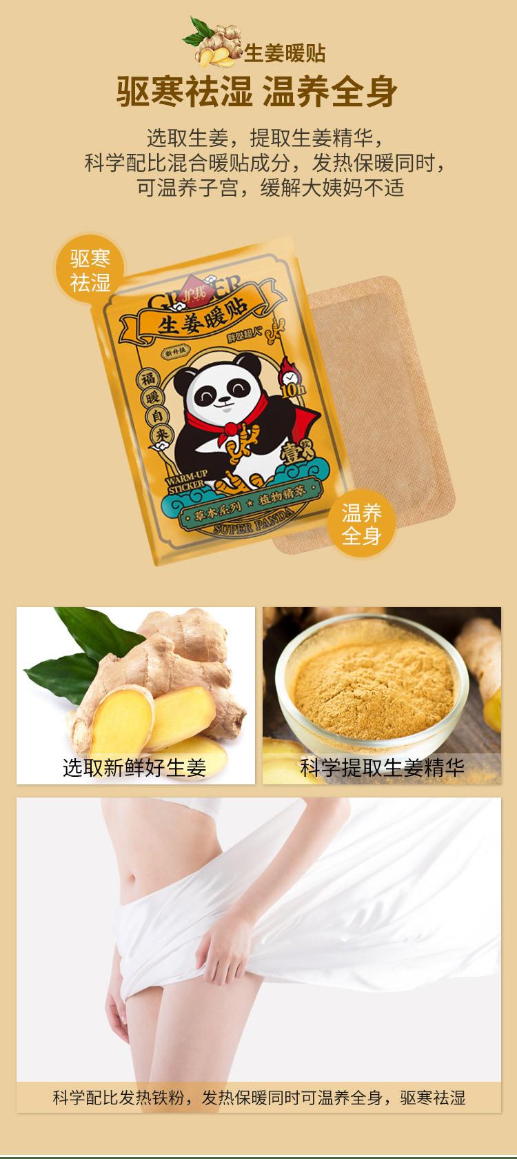 艾草暖贴详情页0829-改_04