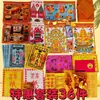 Grande Conjunto de Papel e Dinheiro para o Festival Qingming, Aniversário e Suprimentos de Memória, Pacote Completo em Caixa para o Festival Zhongyuan, Festival Cinco-Sete e Culto aos Ancestrais