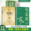 Livros Pote de Tesouro, Cornucópia, Citações de Vida que Beneficiarão Você por Toda a Vida, Livros de Filosofia de Ouro que Explicam a Natureza Humana