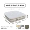 Cama Inflable Automática Flocada Transfronteriza, Colchón Inflable Flocado, Esterilla para Acampar al Aire Libre Transfronteriza, Colchón de Aire Doméstico Totalmente Automático