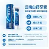 Yunnan Baiyao Pasta de Dientes Protección Gingival Antialergia bio Langjian Tubo Azul Pequeño para Reducir Problemas Gingivales Elección Multiefecto Mayoreo