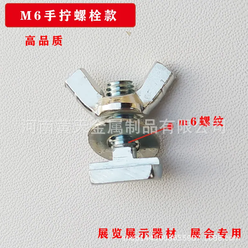 m6手拧螺栓.jpg