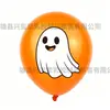 Set de Globos de Látex para Halloween Calavera/Fantasma/Calabaza Murciélago Globos con Forma Decoraciones de Globos para Fiesta de Festival
