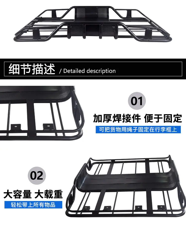 RB532 车顶行李框
