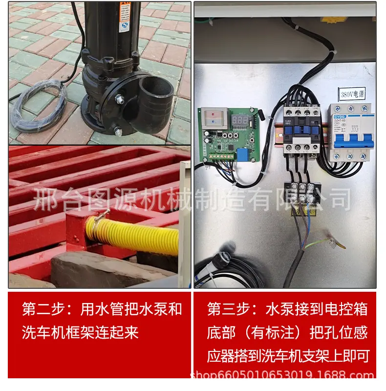 全封闭洗轮机