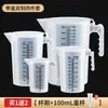 Cilindro Graduado de Plástico para Cozinha de Grau Alimentício Copo Medidor com Balança Copo Medidor com Escala Resistência a Altas Temperaturas com Tampa Novo Produto