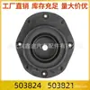 503824 503821 El soporte de goma superior de la suspensión delantera es adecuado para Peugeot 306, Citroen ZX, AX, XSARA
