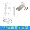 M12M18M30 Aço Inoxidável Sensor de Proximidade Suporte Fixo Sensor Fotoelétrico Suporte de Montagem Base Tipo L
