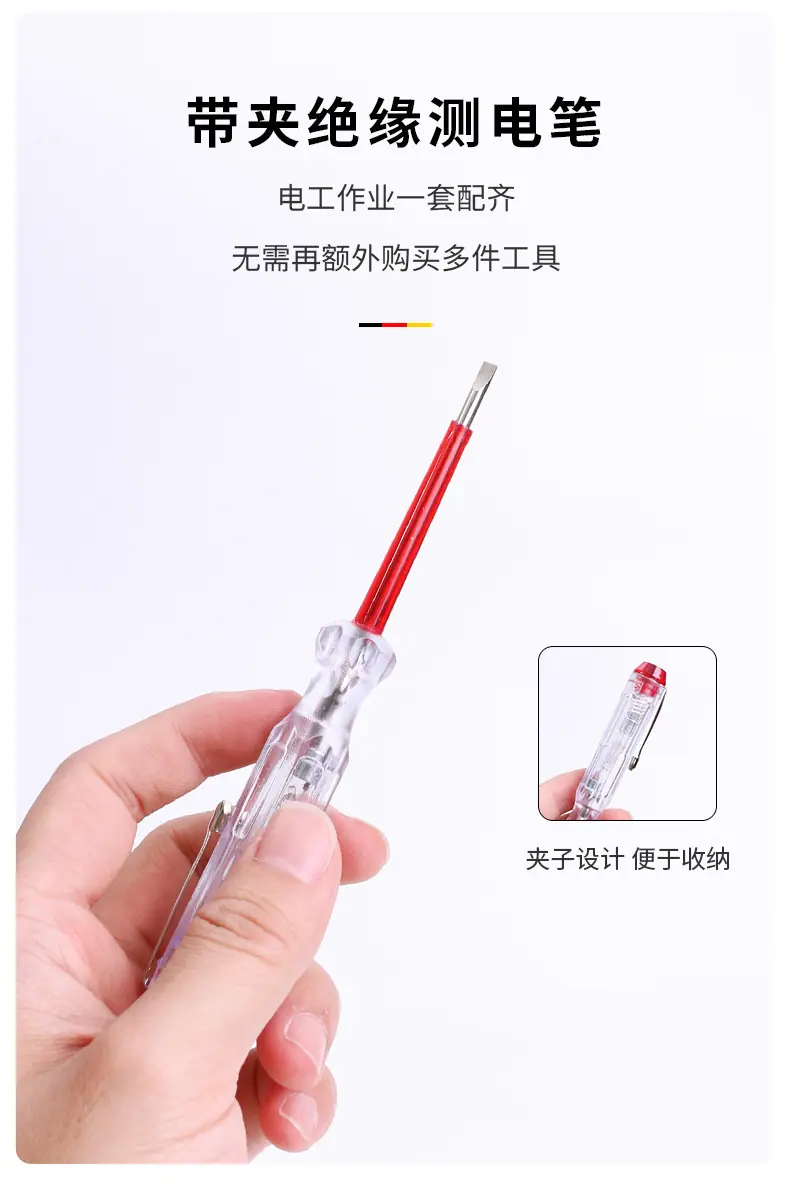 ALSD-0068-绝缘5合一螺丝刀电带试电笔_09.jpg?x-oss-process=image/format,png